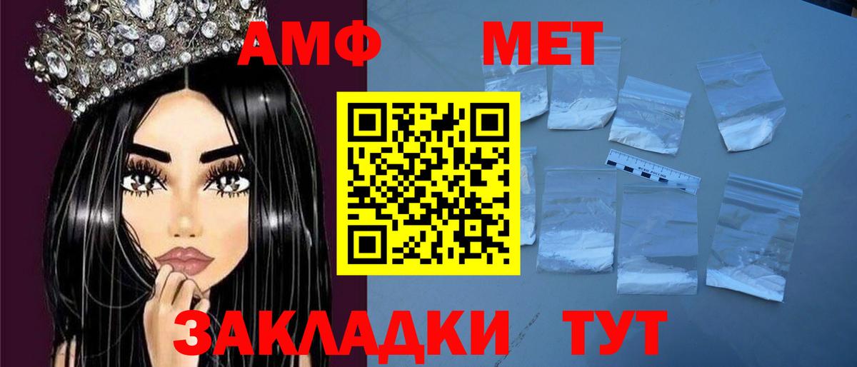 Amphetamine  Вход с VPN  Новый Уренгой  Амфетамин VHQ 