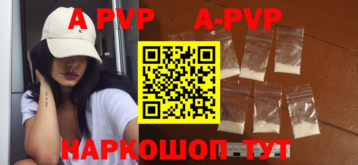 Новый Уренгой  Alpha PVP Соль  Вход с VPN  Alfa_PVP Crystall  Alpha PVP Соль 