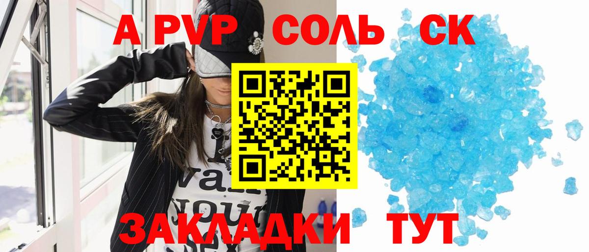APVP СК Новый Уренгой