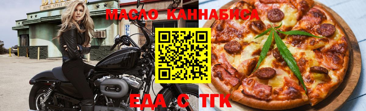 Новый Уренгой  Печенье с ТГК марихуана  Вход с VPN 