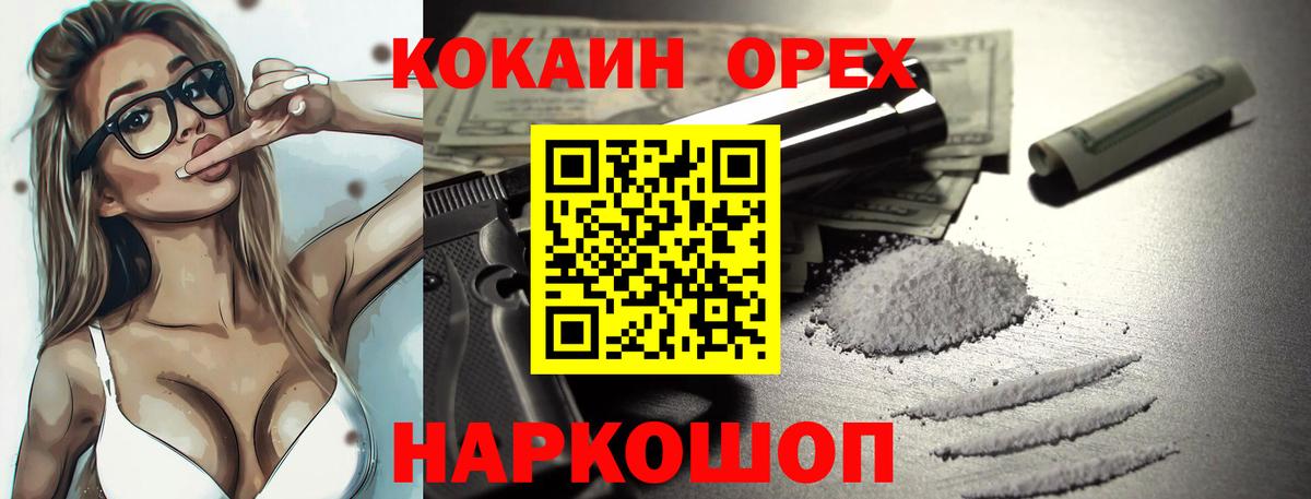 Cocaine Эквадор  Вход с VPN  Новый Уренгой  Кокаин Боливия 