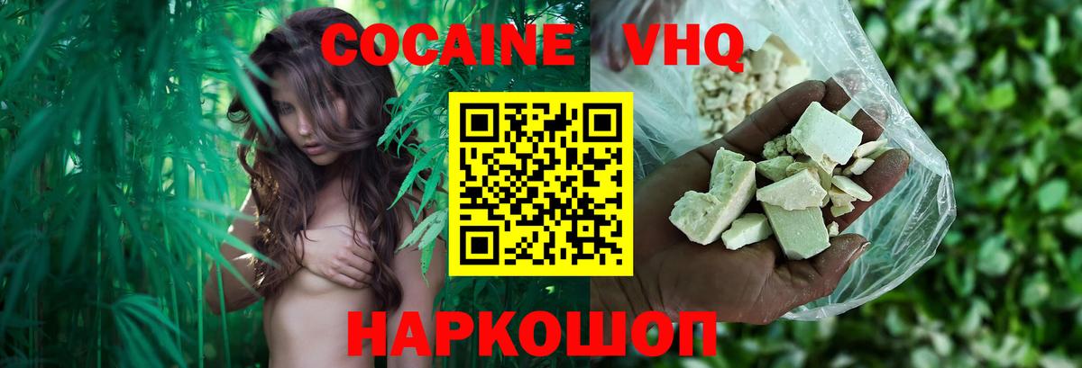 Cocaine Columbia Новый Уренгой