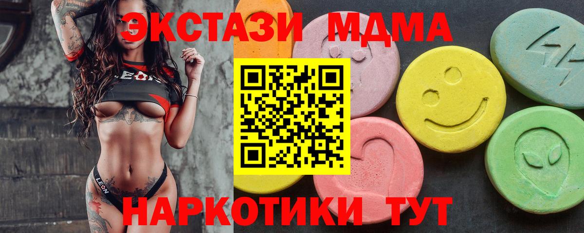 Экстази 99% Новый Уренгой