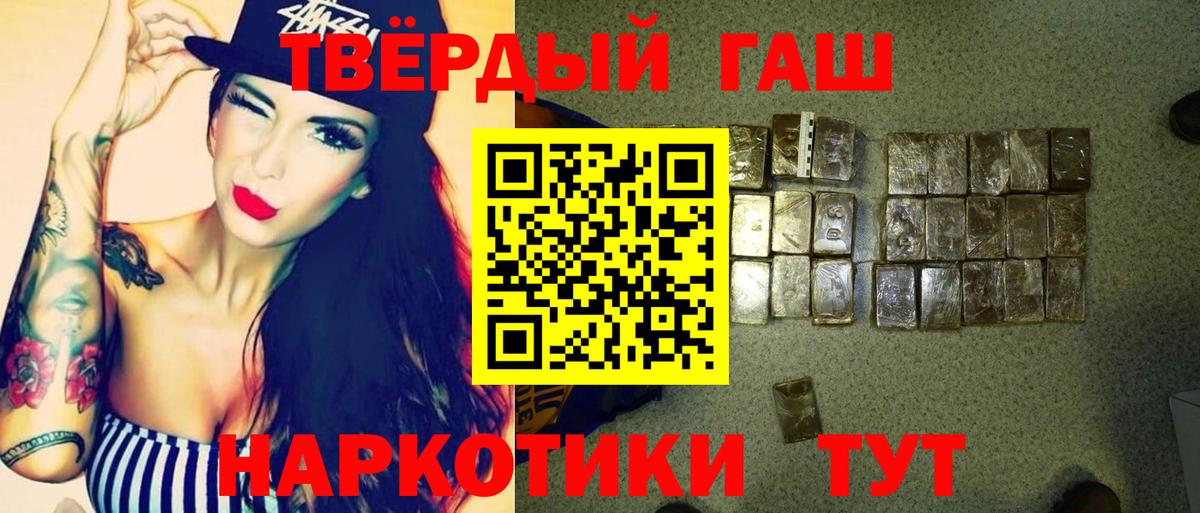 ГАШ гашик Новый Уренгой
