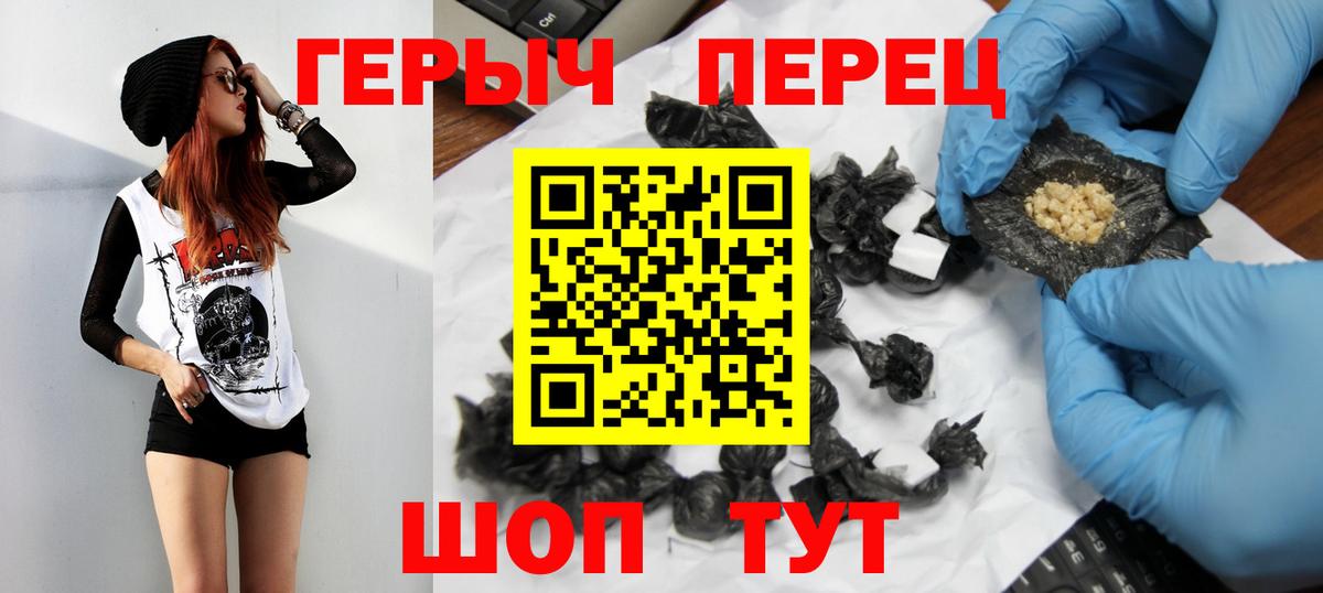 Новый Уренгой  ГЕРОИН  Вход с VPN  Героин белый 