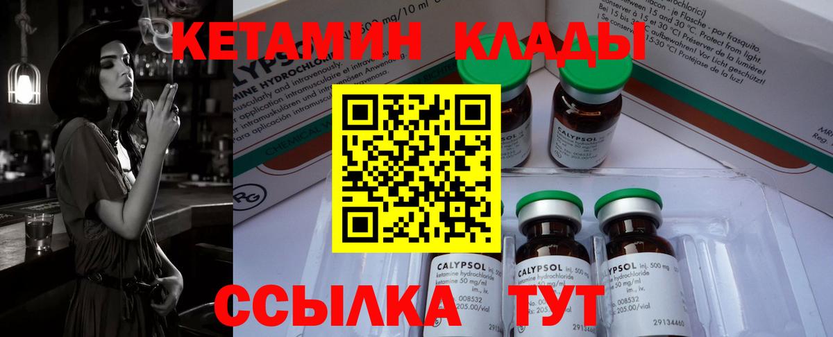 Кетамин ketamine  Вход с VPN  Новый Уренгой  КЕТАМИН VHQ 