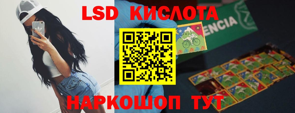 ЛСД экстази  Вход с VPN  Новый Уренгой  LSD-25 экстази ecstasy  Лсд 25 экстази ecstasy 