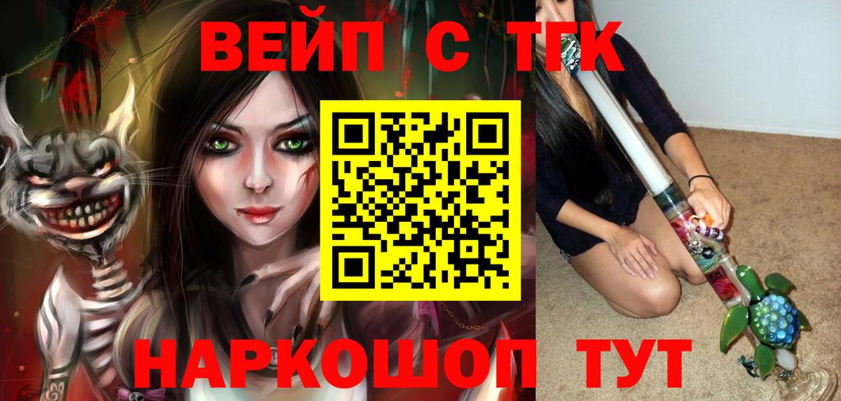 Новый Уренгой  ТГК гашишное масло  Вход с VPN 